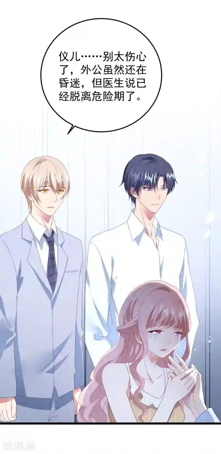 长城守卫军日常漫画全集第28话 护妻狂魔