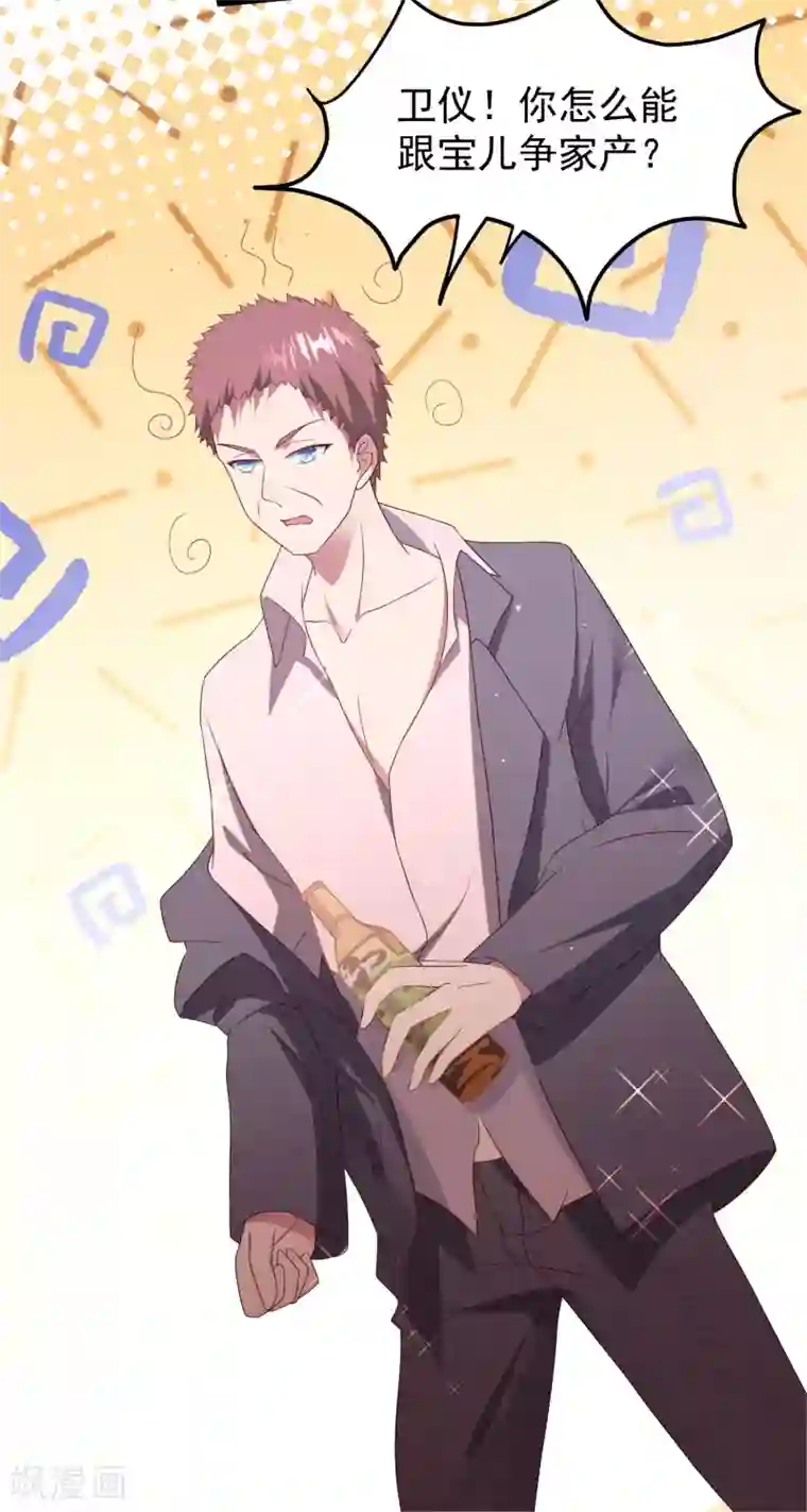 长城守卫军日常漫画全集第28话 护妻狂魔