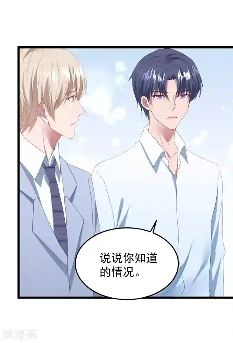 长城守卫军日常漫画全集第28话 护妻狂魔