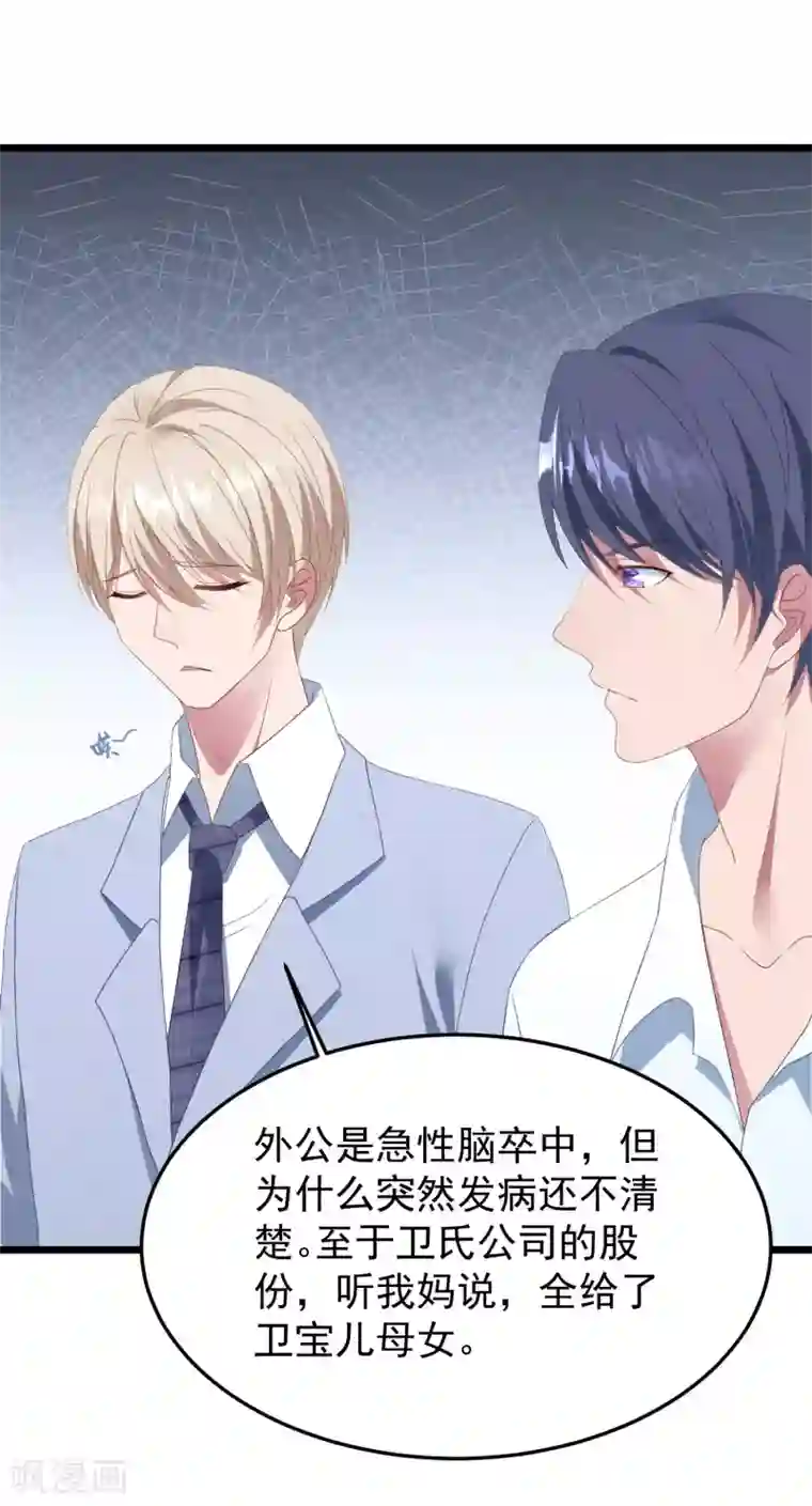 长城守卫军日常漫画全集第28话 护妻狂魔