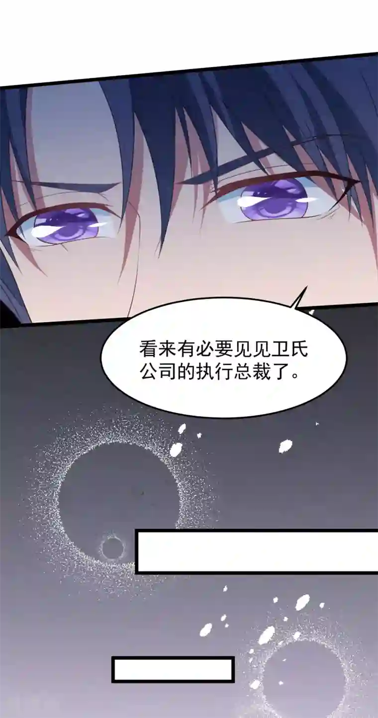 长城守卫军日常漫画全集第28话 护妻狂魔