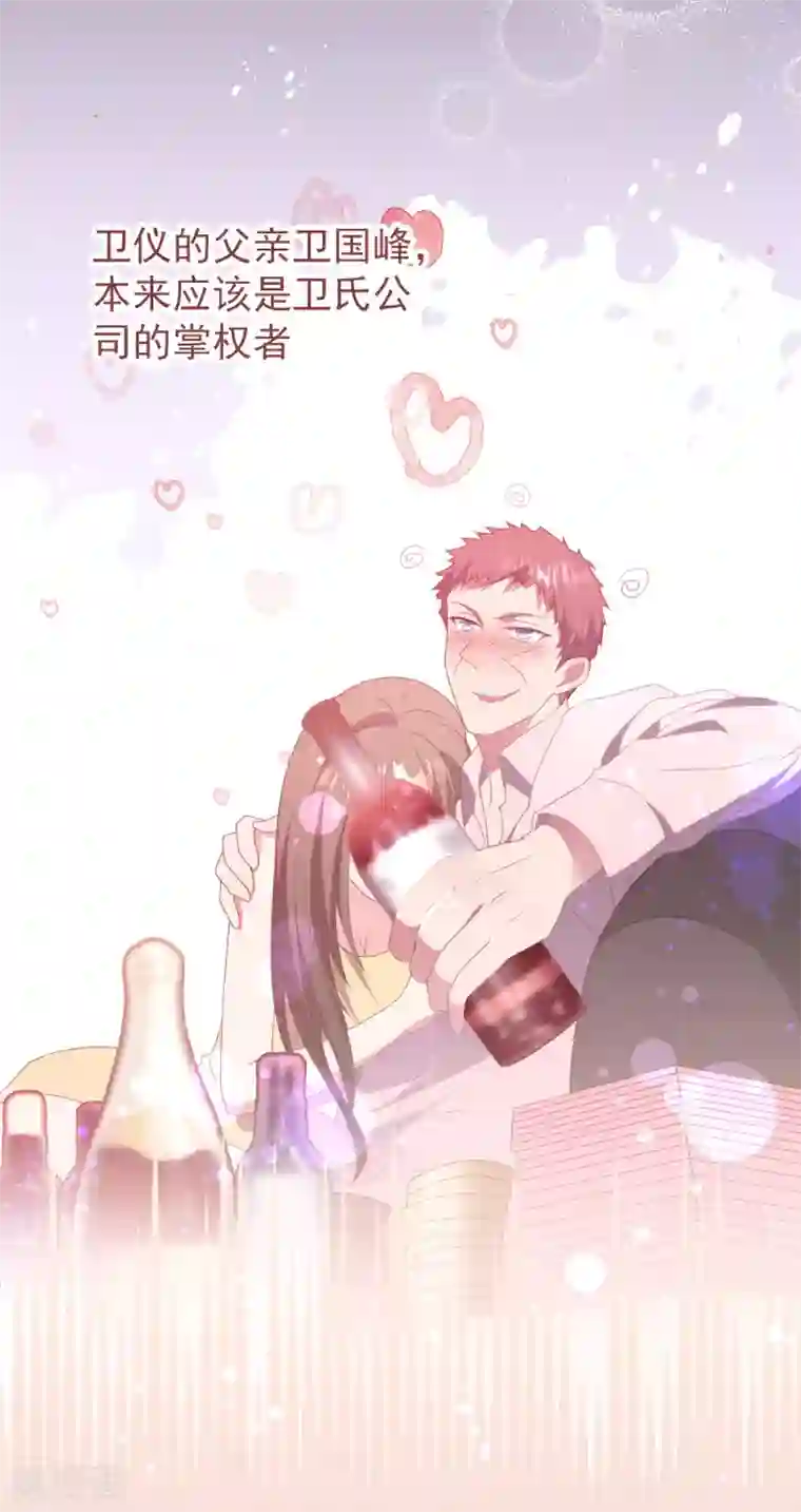 长城守卫军日常漫画全集第28话 护妻狂魔