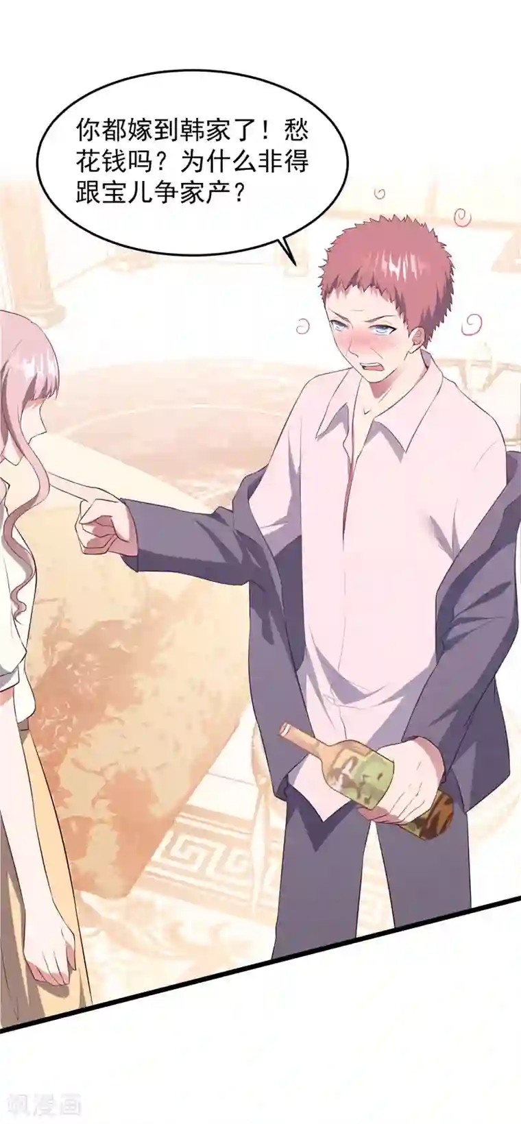 琴牵意惹小盲妻第29话 复仇序幕