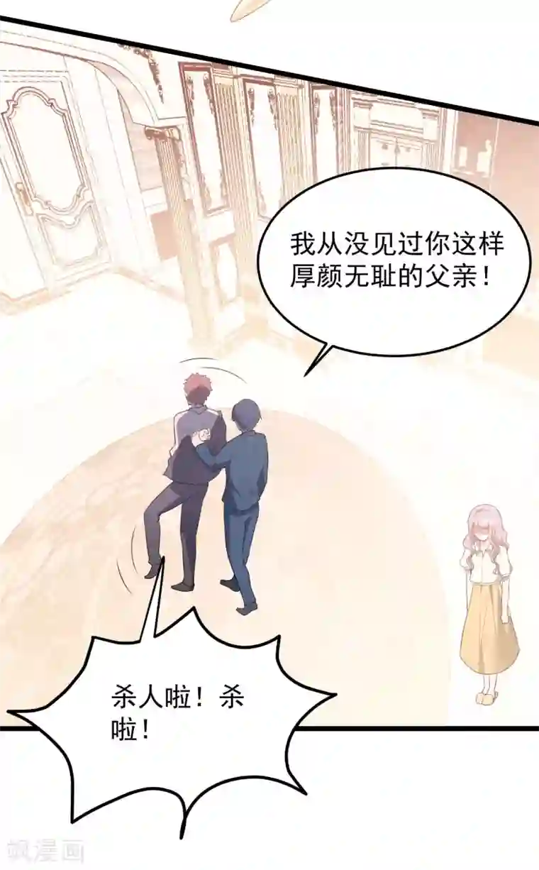 琴牵意惹小盲妻第29话 复仇序幕