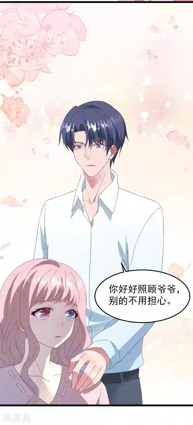 琴牵意惹小盲妻第29话 复仇序幕