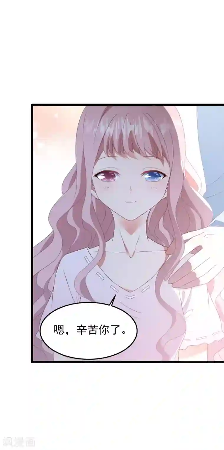 琴牵意惹小盲妻第29话 复仇序幕