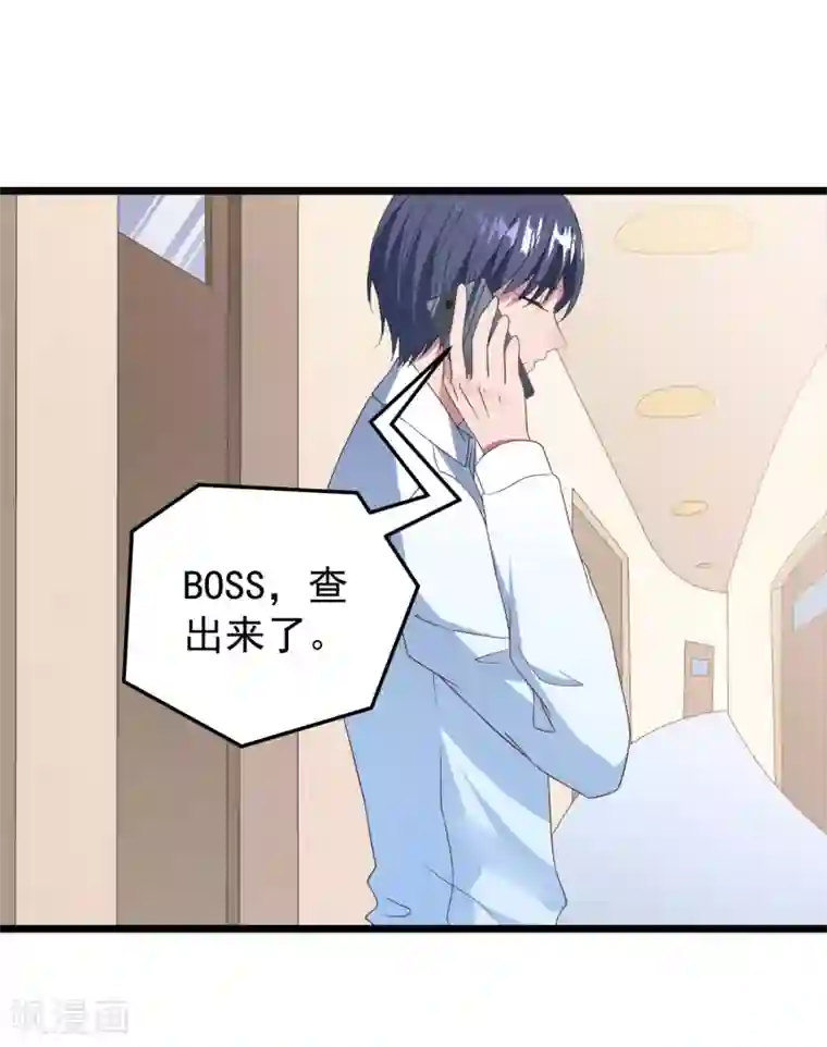 琴牵意惹小盲妻第29话 复仇序幕