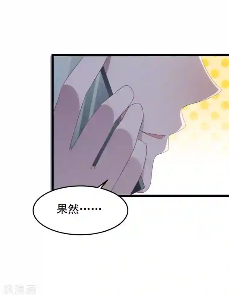 琴牵意惹小盲妻第29话 复仇序幕