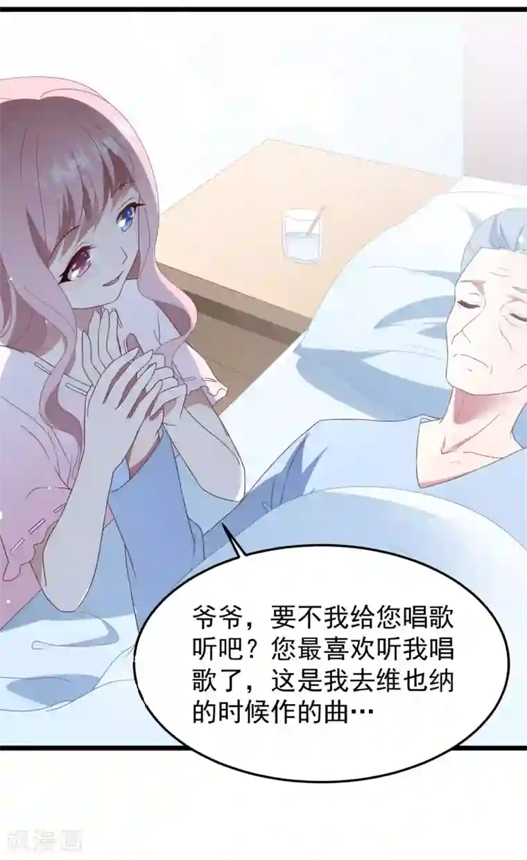 琴牵意惹小盲妻第29话 复仇序幕