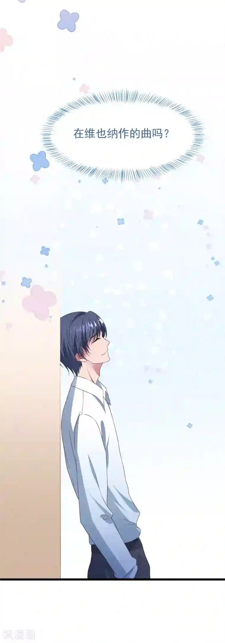 琴牵意惹小盲妻第29话 复仇序幕