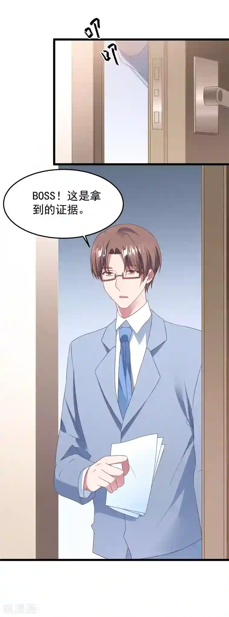 琴牵意惹小盲妻第29话 复仇序幕