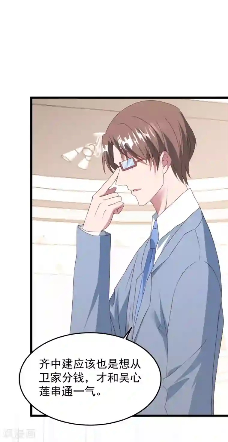 琴牵意惹小盲妻第29话 复仇序幕