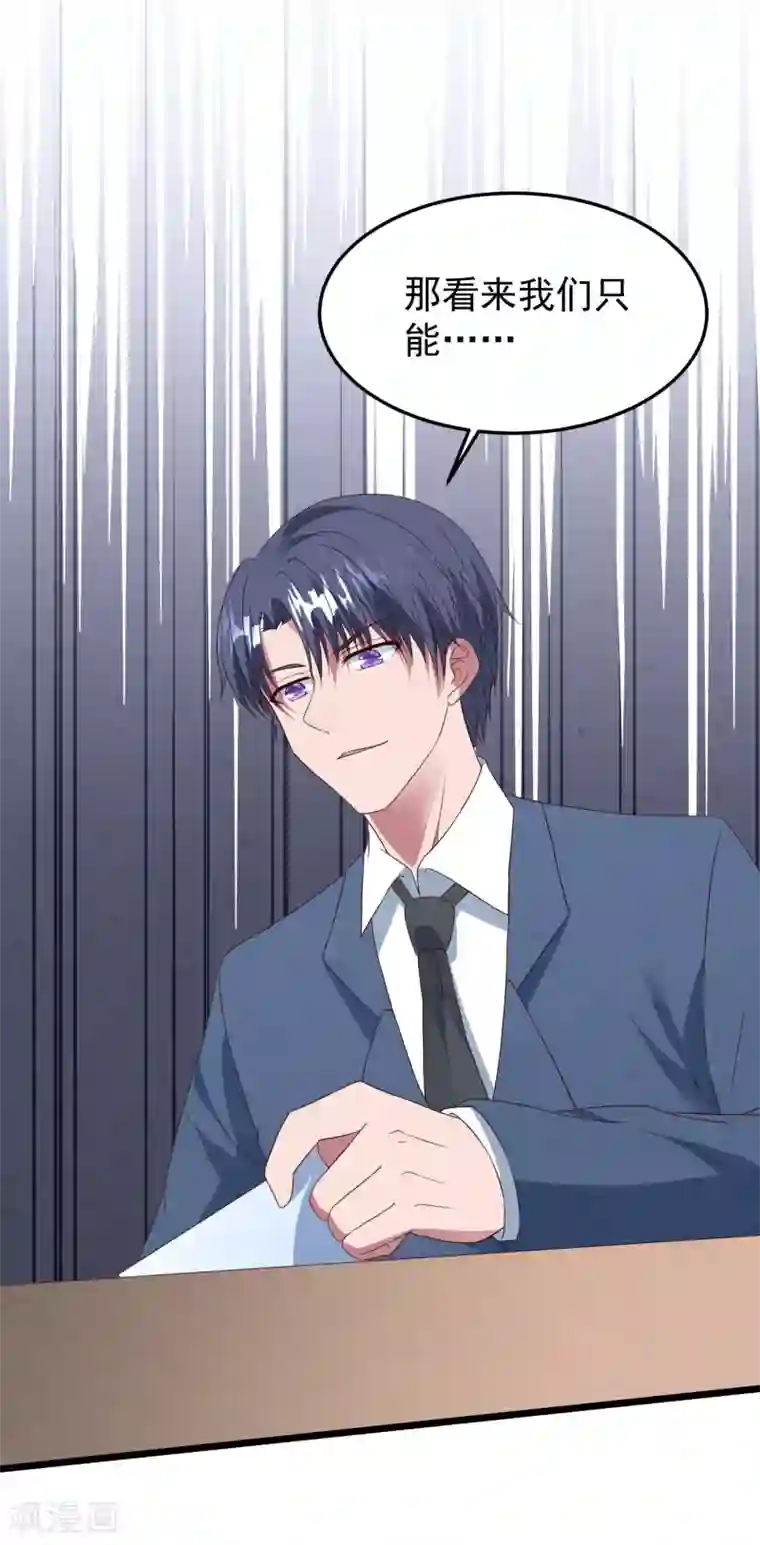 琴牵意惹小盲妻第29话 复仇序幕