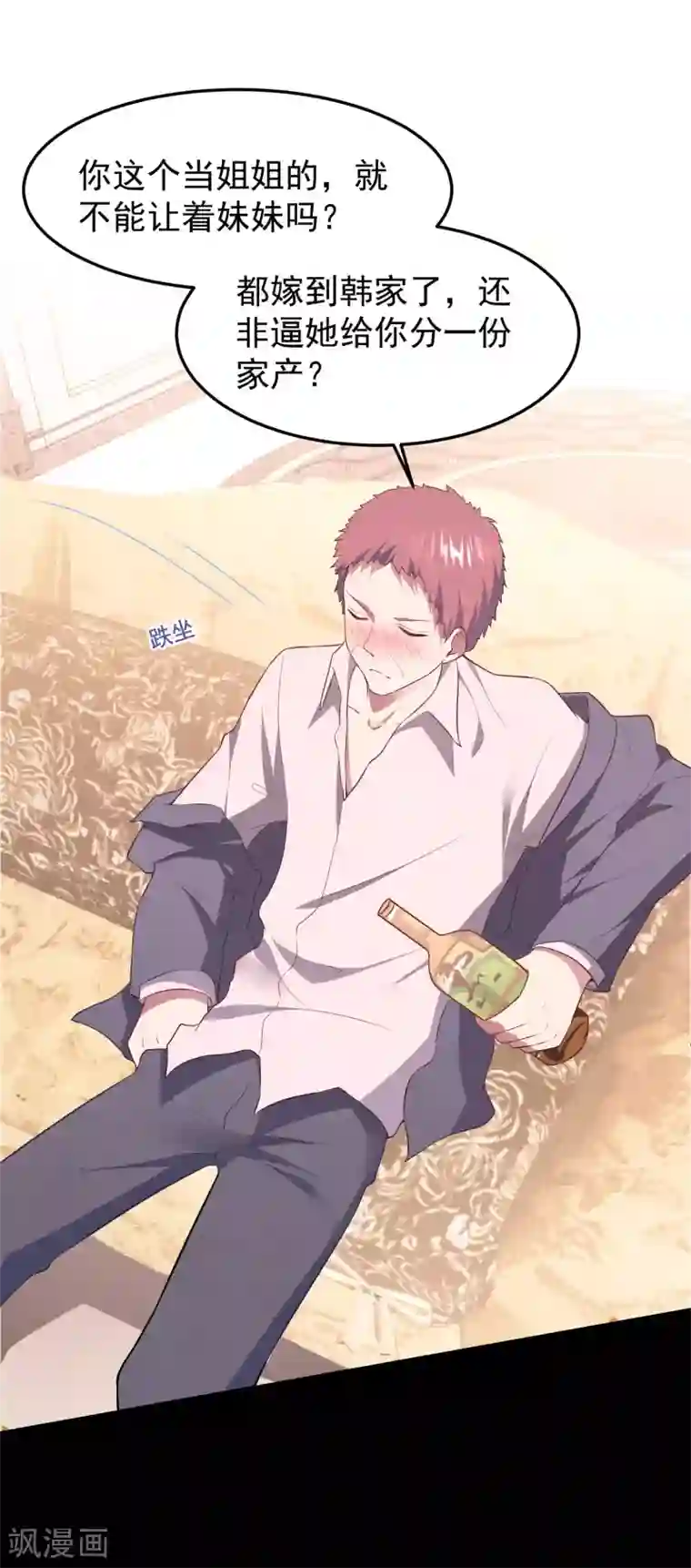 琴牵意惹小盲妻第29话 复仇序幕