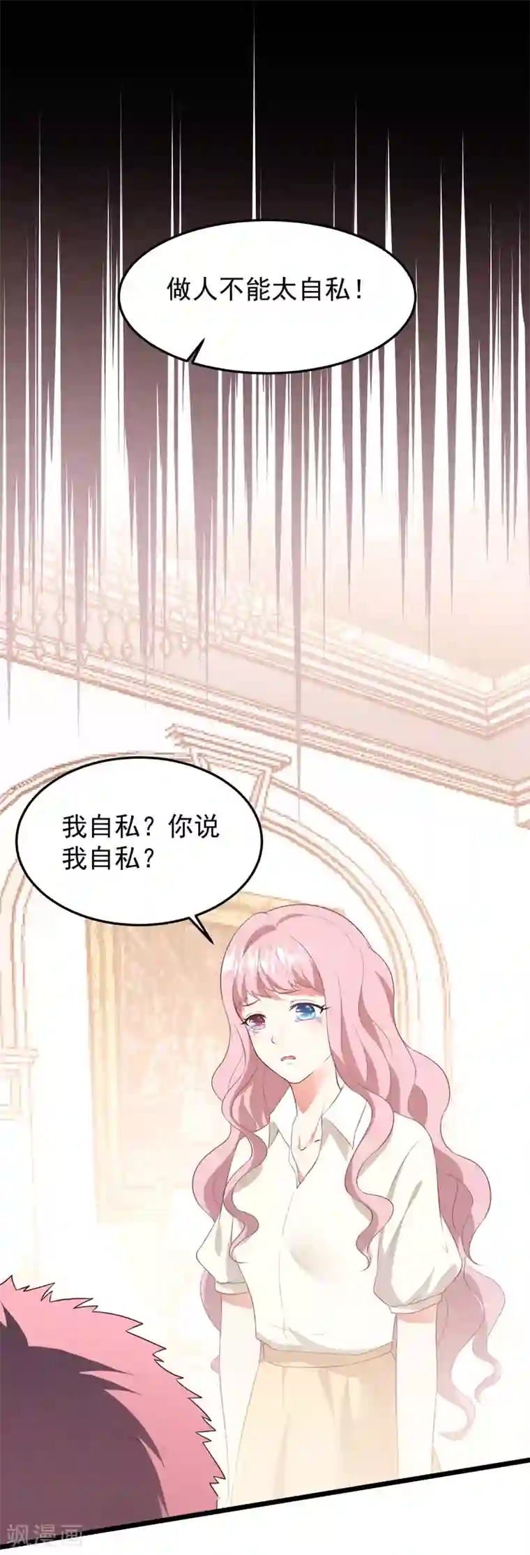 琴牵意惹小盲妻第29话 复仇序幕