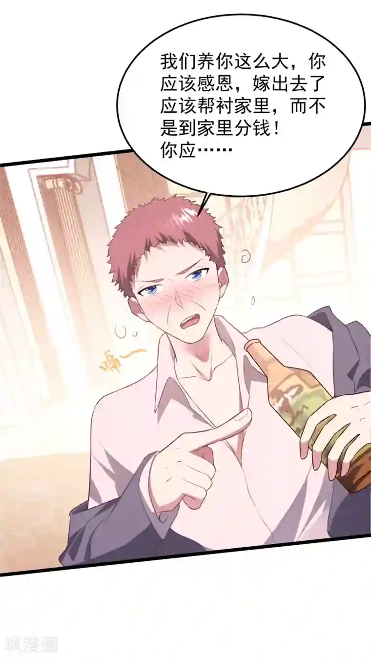 琴牵意惹小盲妻第29话 复仇序幕