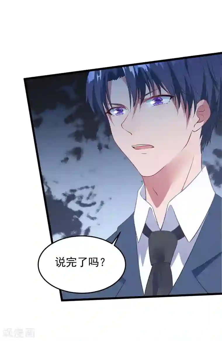 琴牵意惹小盲妻第29话 复仇序幕