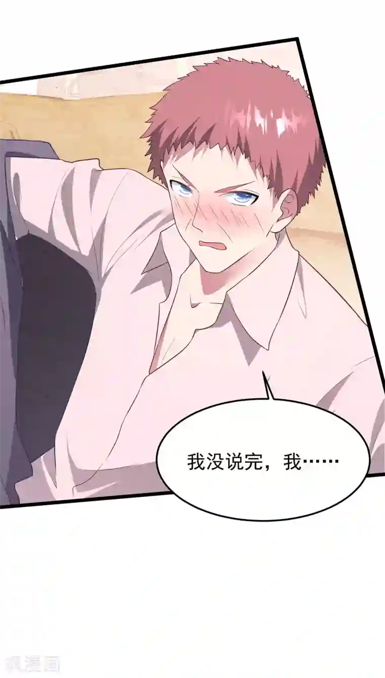 琴牵意惹小盲妻第29话 复仇序幕