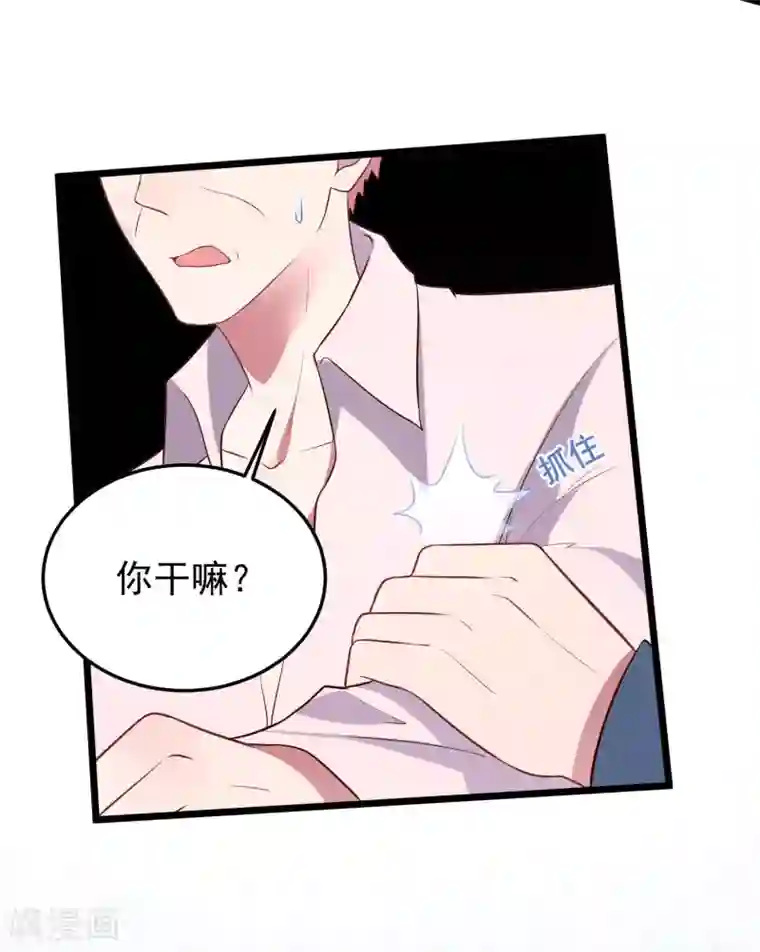 琴牵意惹小盲妻第29话 复仇序幕