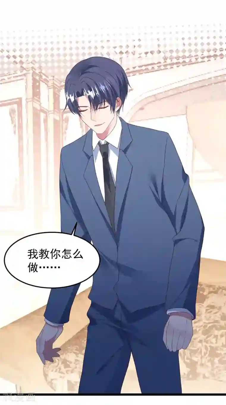 琴牵意惹小盲妻第30话 我来教你