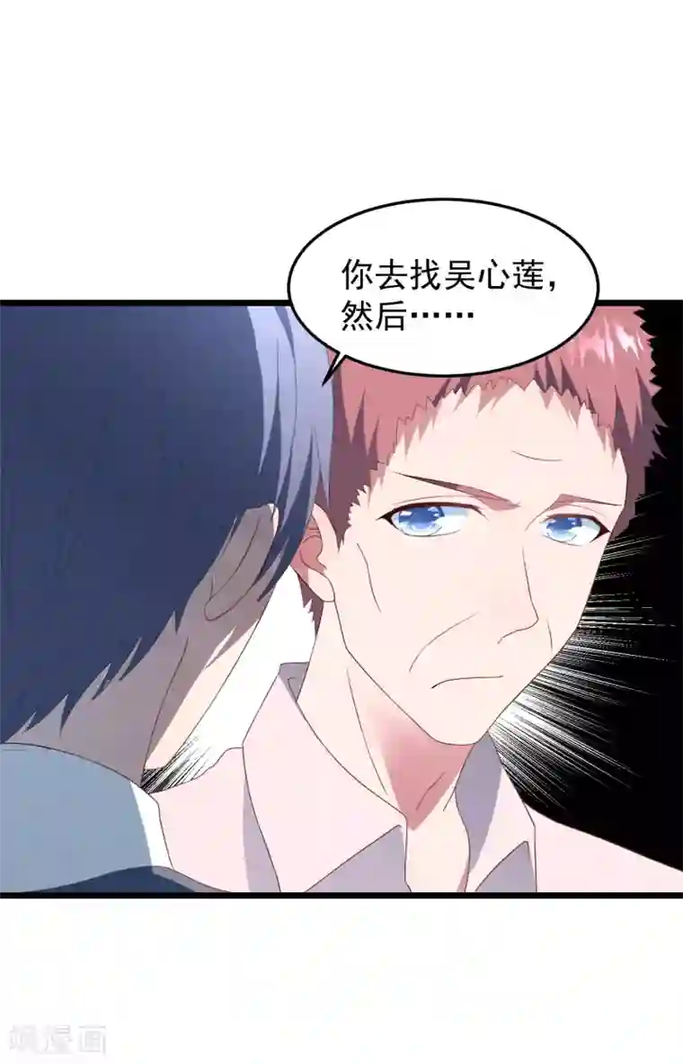 琴牵意惹小盲妻第30话 我来教你