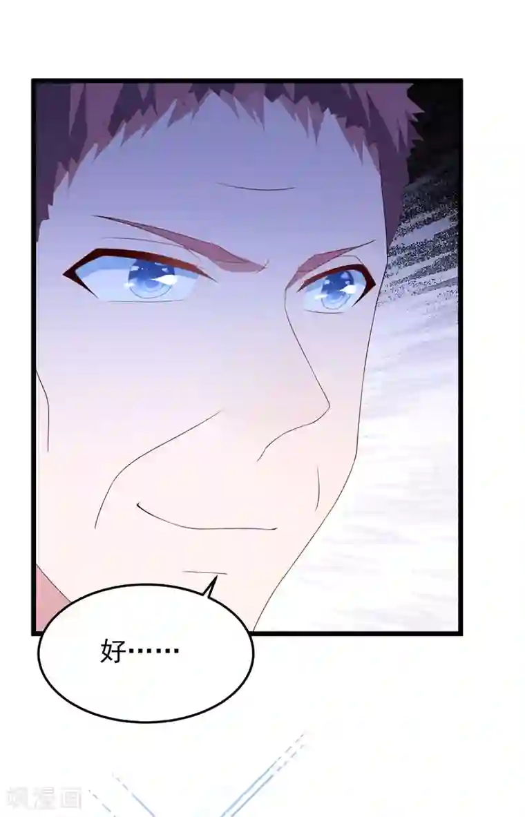 琴牵意惹小盲妻第30话 我来教你