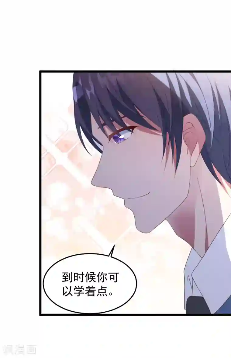 琴牵意惹小盲妻第30话 我来教你