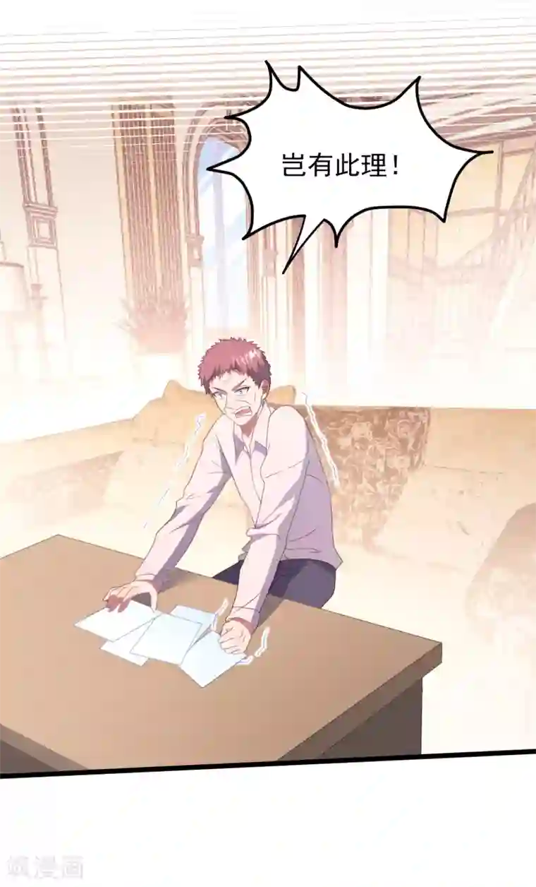 琴牵意惹小盲妻第30话 我来教你