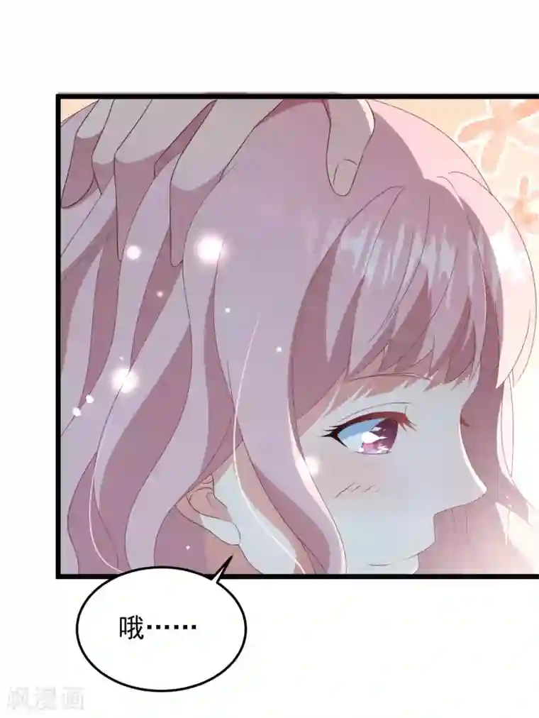 琴牵意惹小盲妻第30话 我来教你