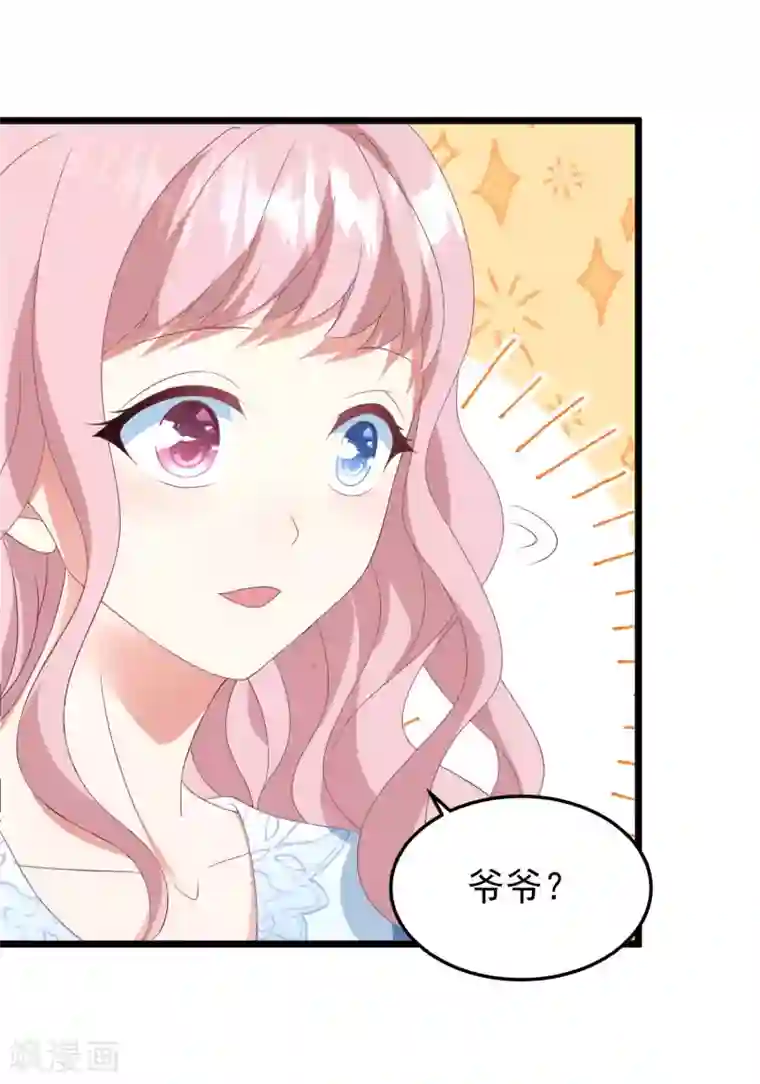 琴牵意惹小盲妻第30话 我来教你