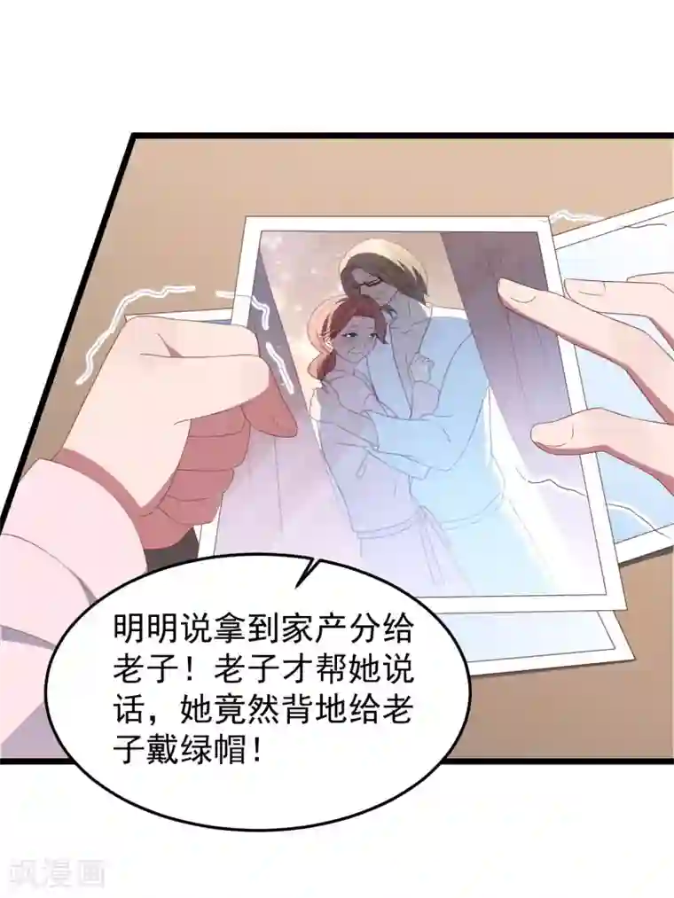 琴牵意惹小盲妻第30话 我来教你