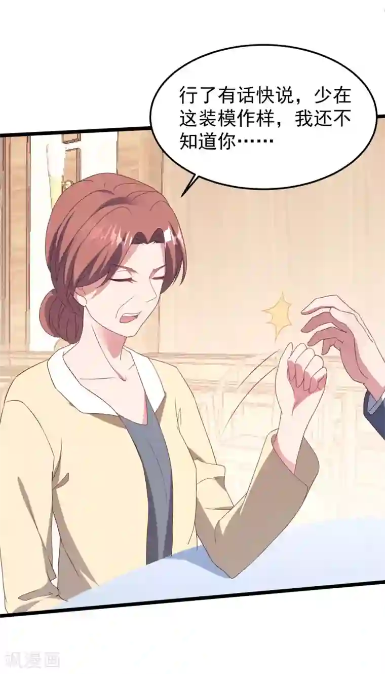 琴牵意惹小盲妻第30话 我来教你