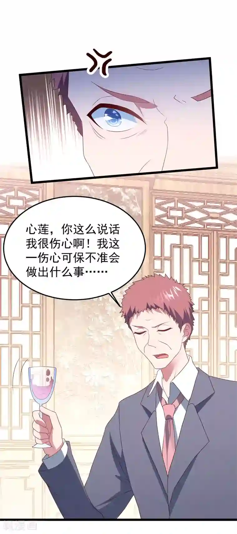 琴牵意惹小盲妻第30话 我来教你