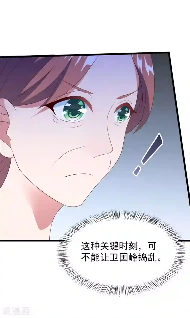 琴牵意惹小盲妻第30话 我来教你