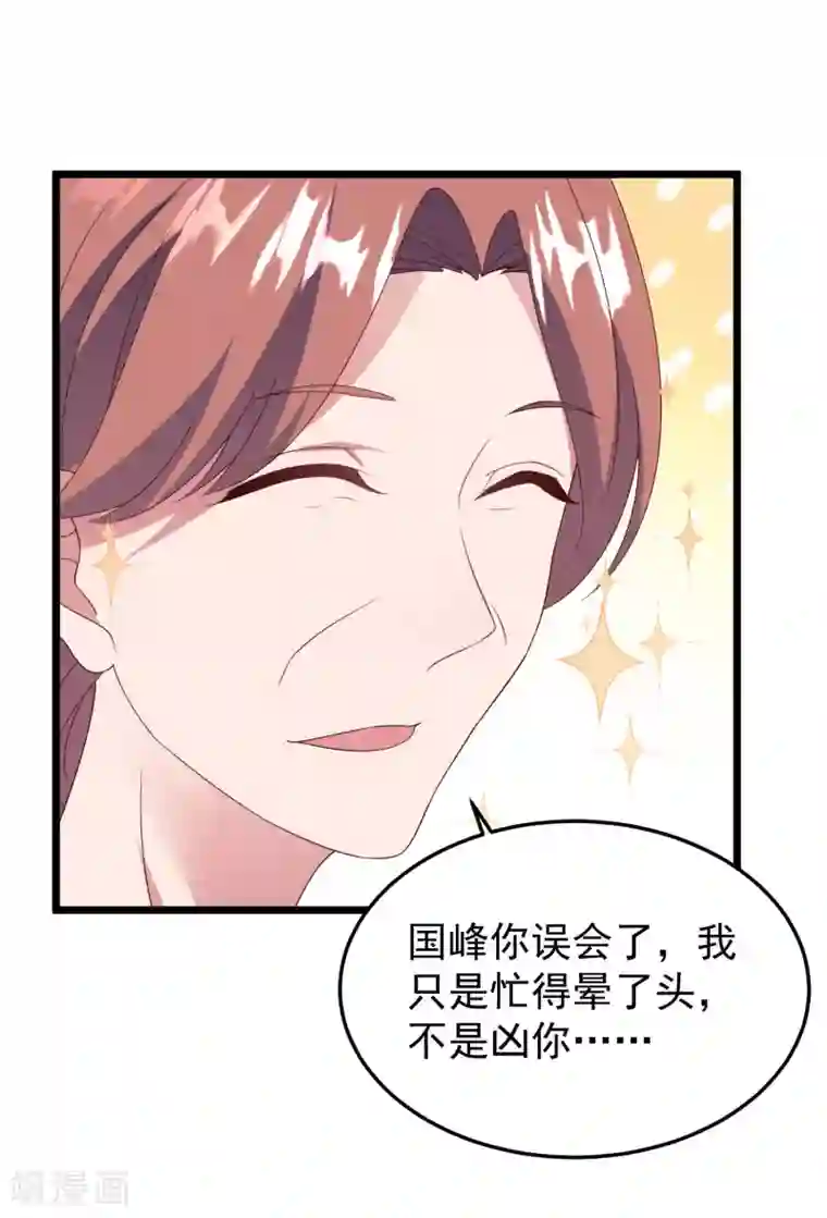 琴牵意惹小盲妻第30话 我来教你