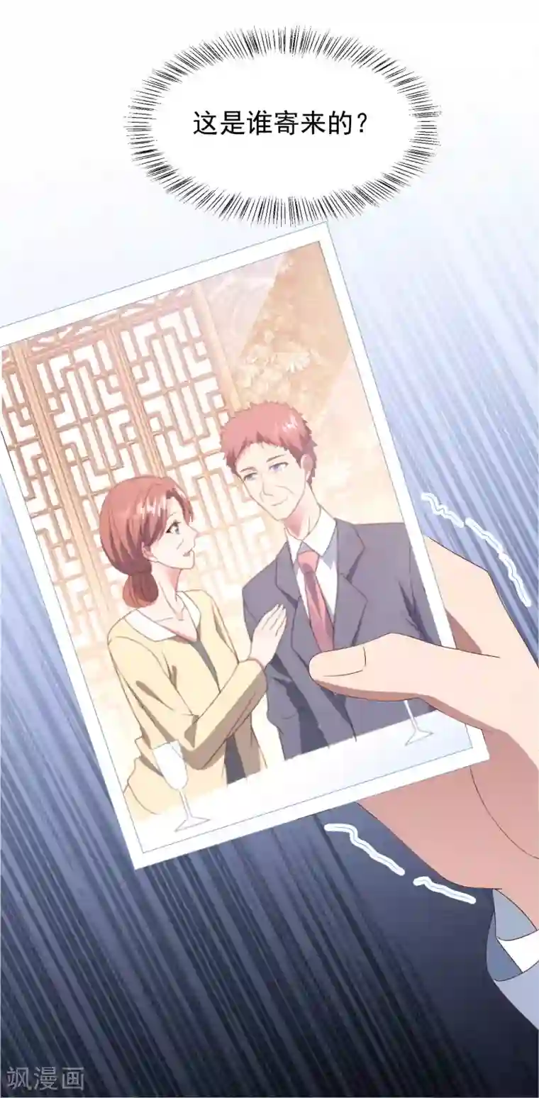 琴牵意惹小盲妻第30话 我来教你