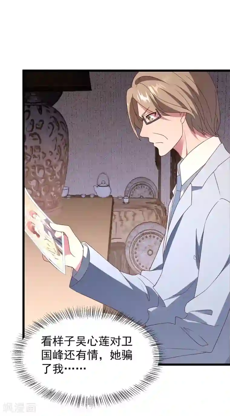 琴牵意惹小盲妻第30话 我来教你