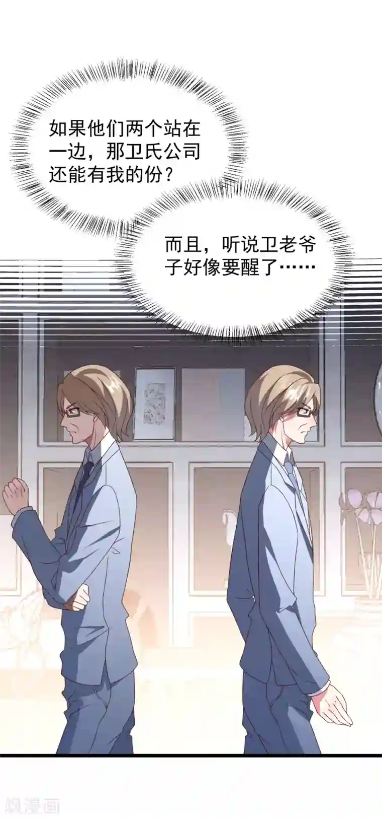 琴牵意惹小盲妻第30话 我来教你