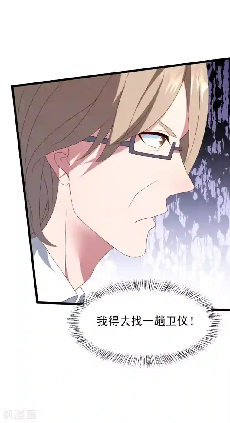 琴牵意惹小盲妻第30话 我来教你