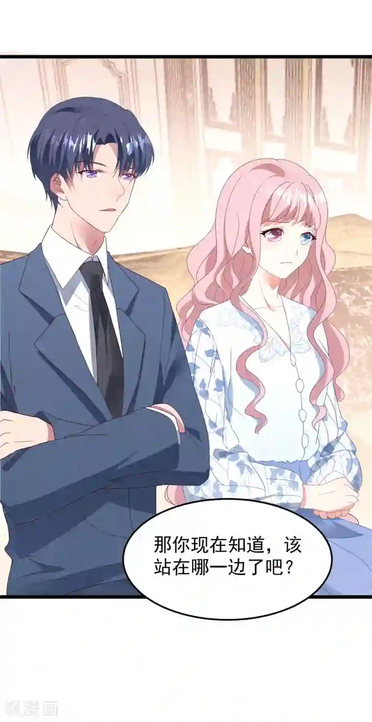 琴牵意惹小盲妻第30话 我来教你