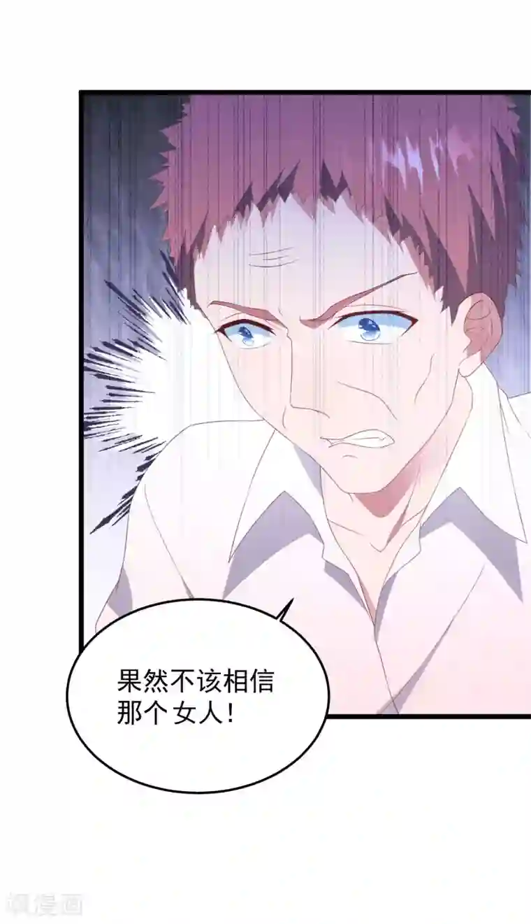 琴牵意惹小盲妻第30话 我来教你