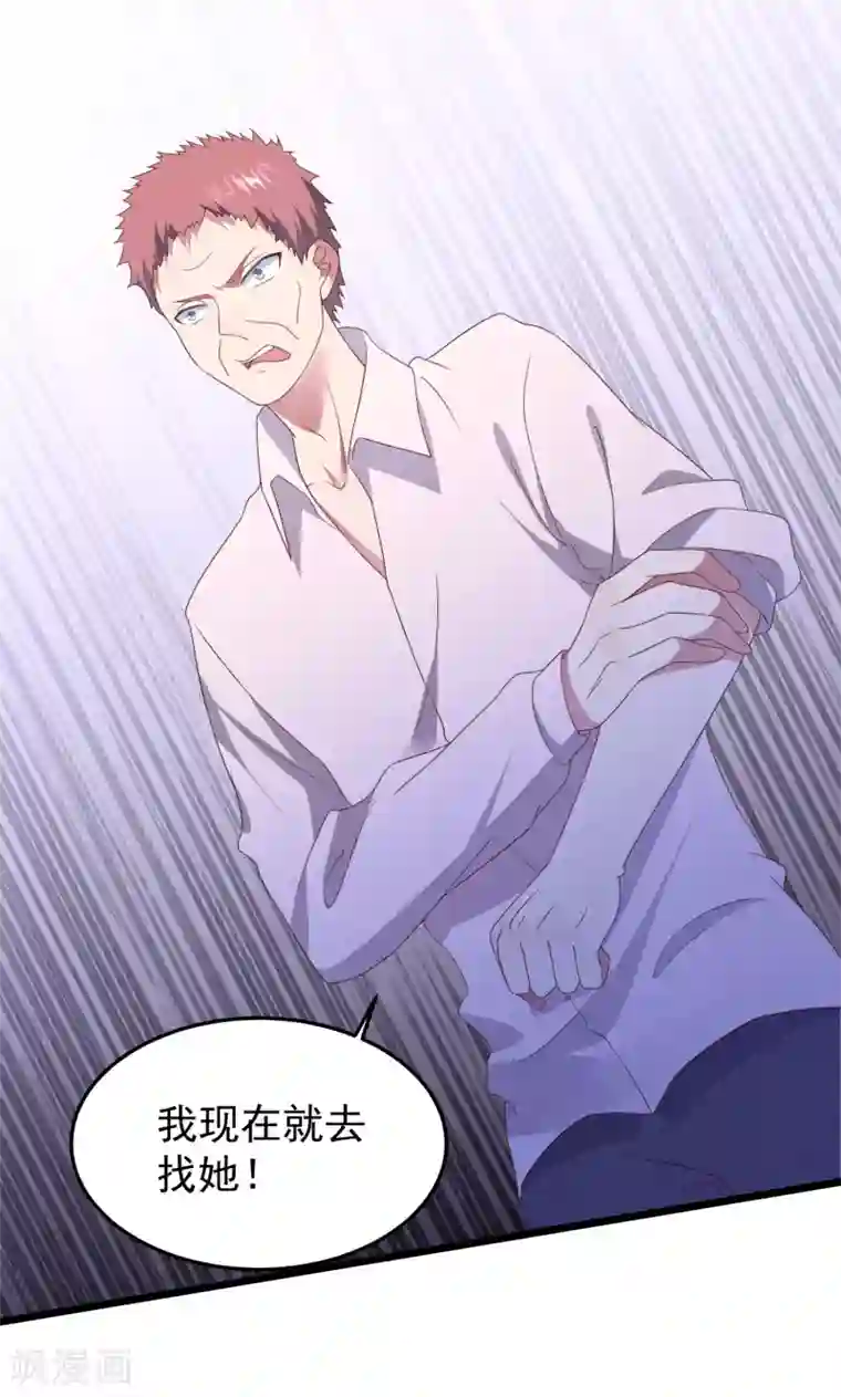 琴牵意惹小盲妻第30话 我来教你