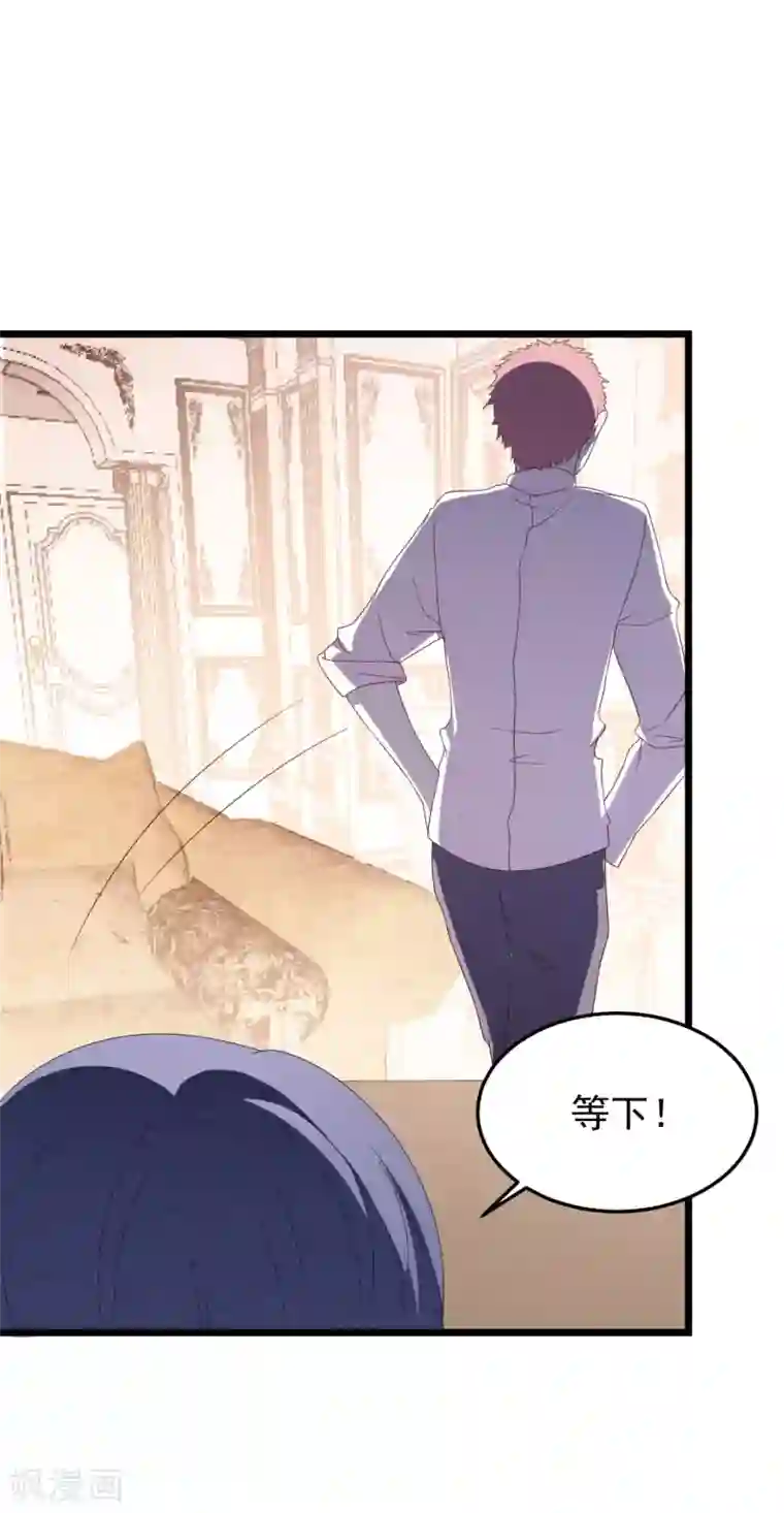 琴牵意惹小盲妻第30话 我来教你