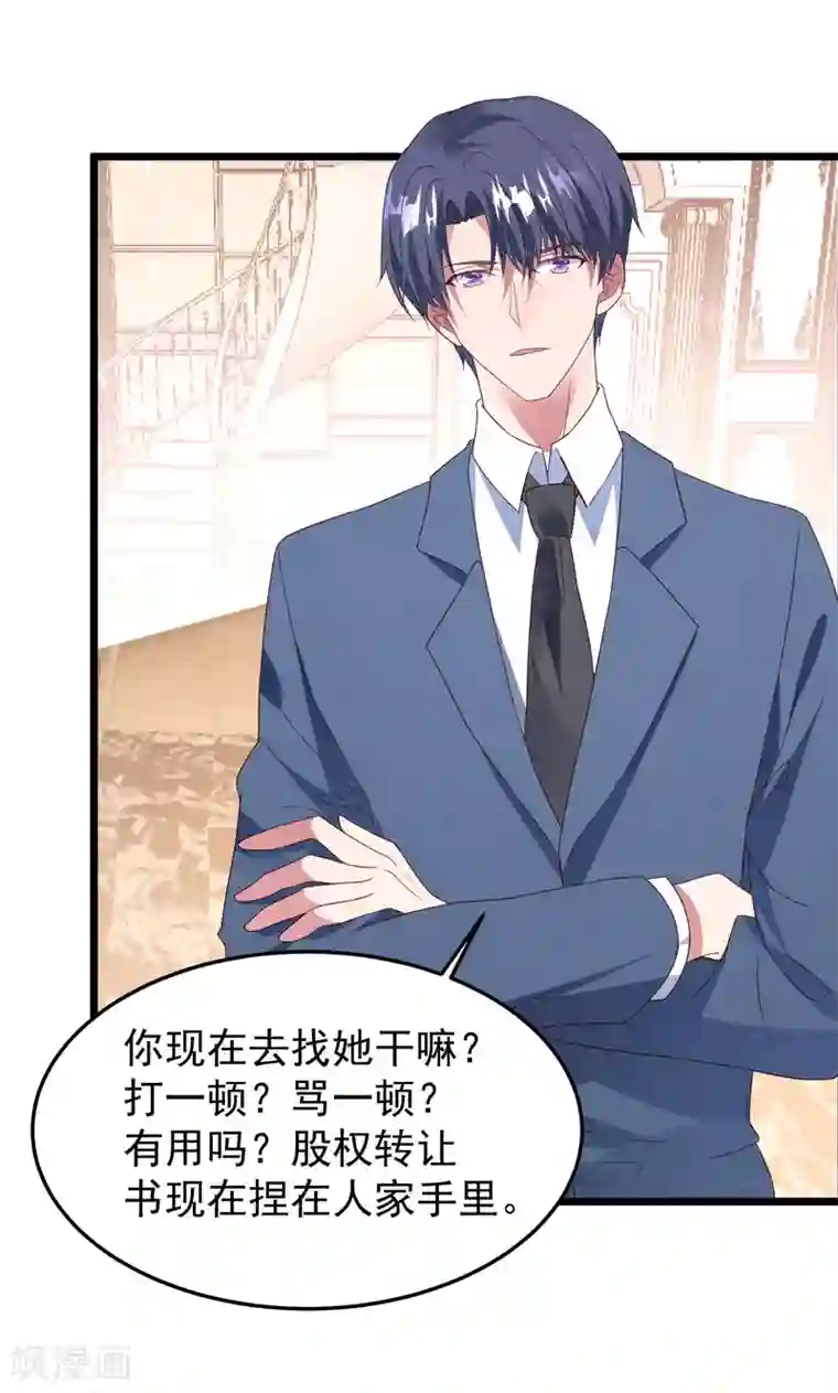 琴牵意惹小盲妻第30话 我来教你