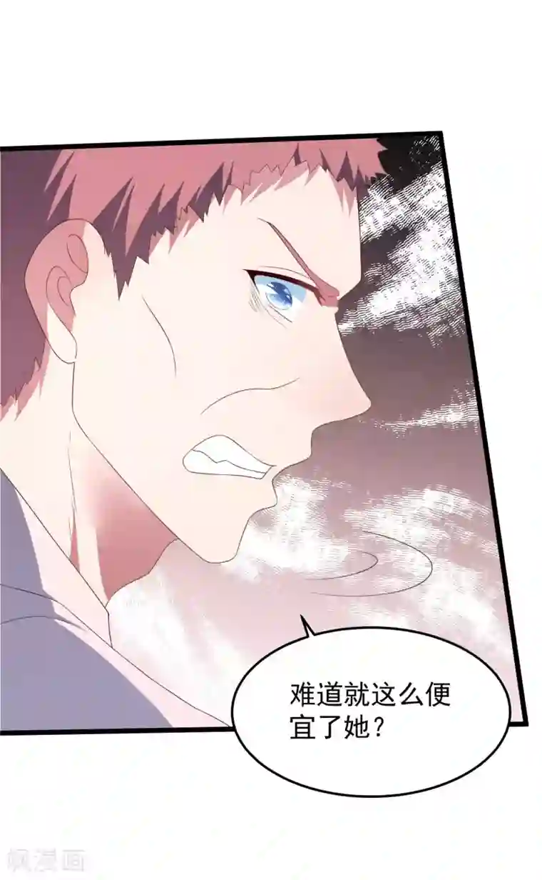 琴牵意惹小盲妻第30话 我来教你