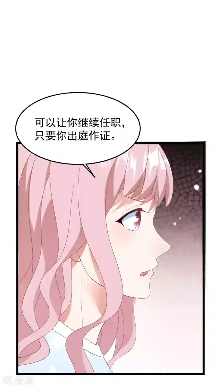 琴牵意惹小盲妻第31话 吴心莲入狱