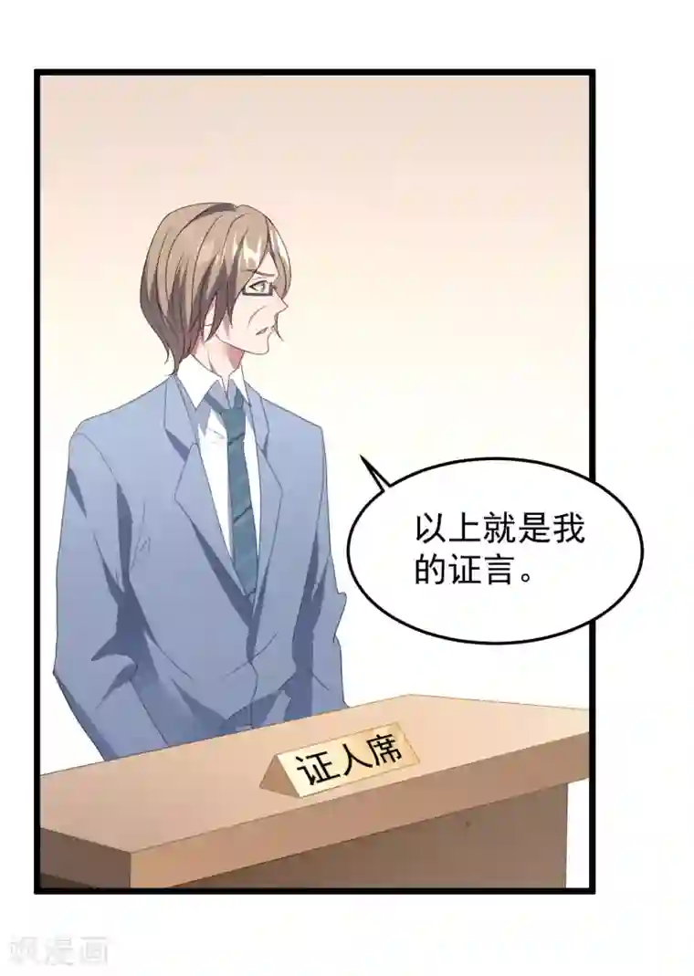 琴牵意惹小盲妻第31话 吴心莲入狱