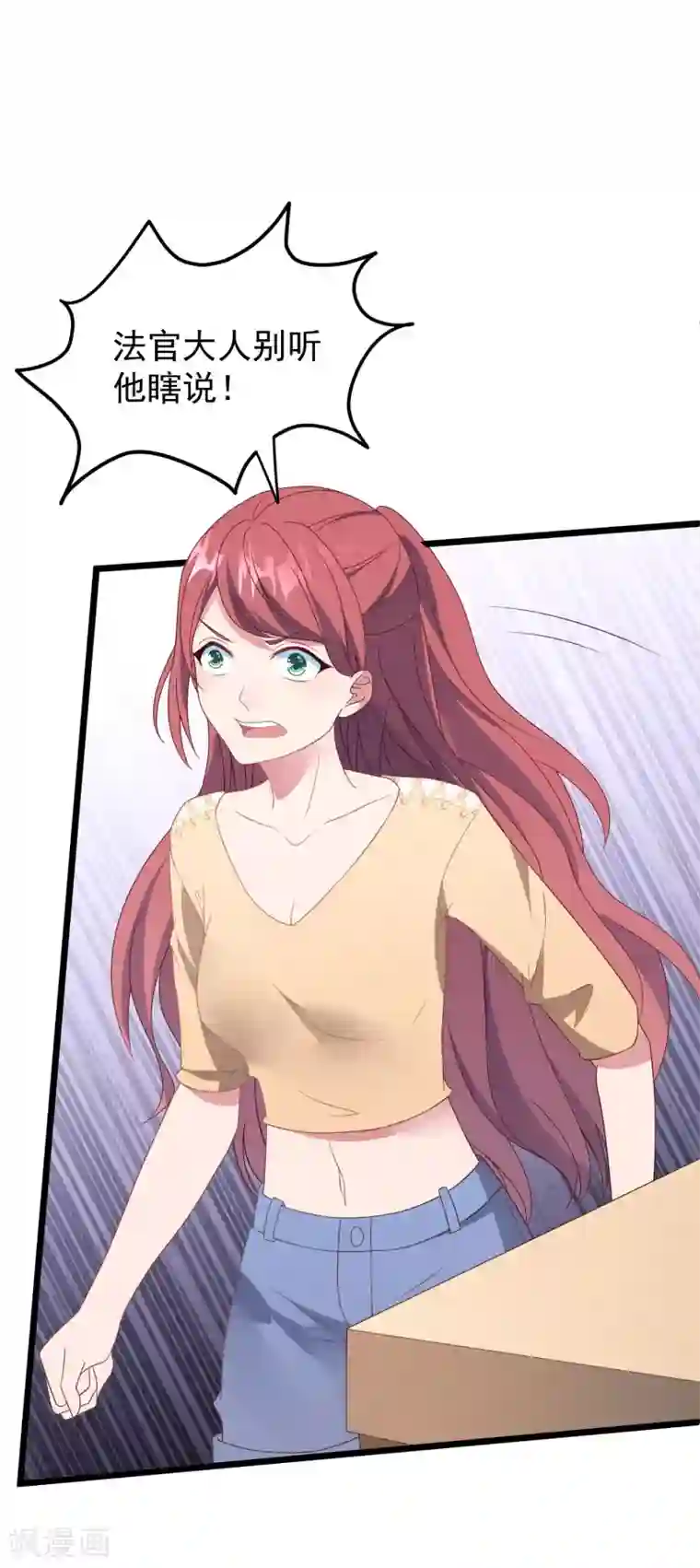 琴牵意惹小盲妻第31话 吴心莲入狱