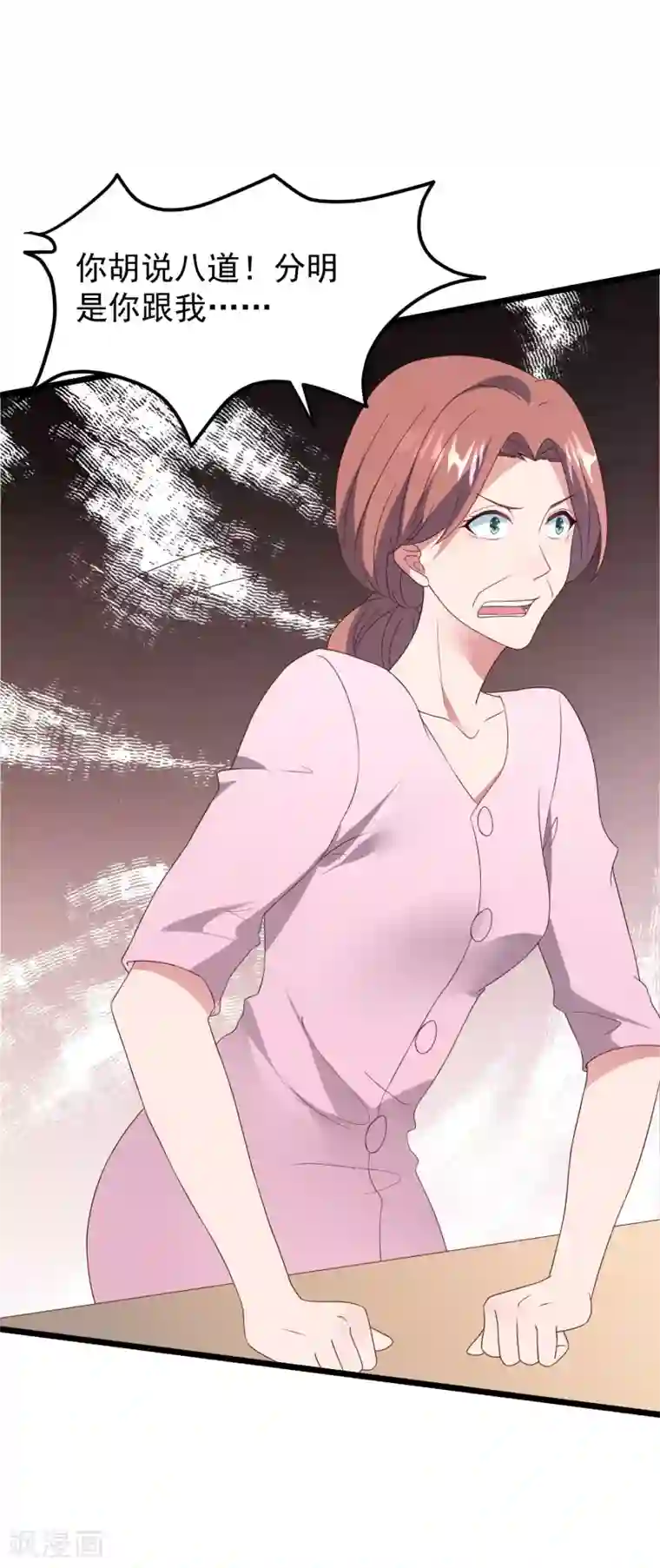 琴牵意惹小盲妻第31话 吴心莲入狱