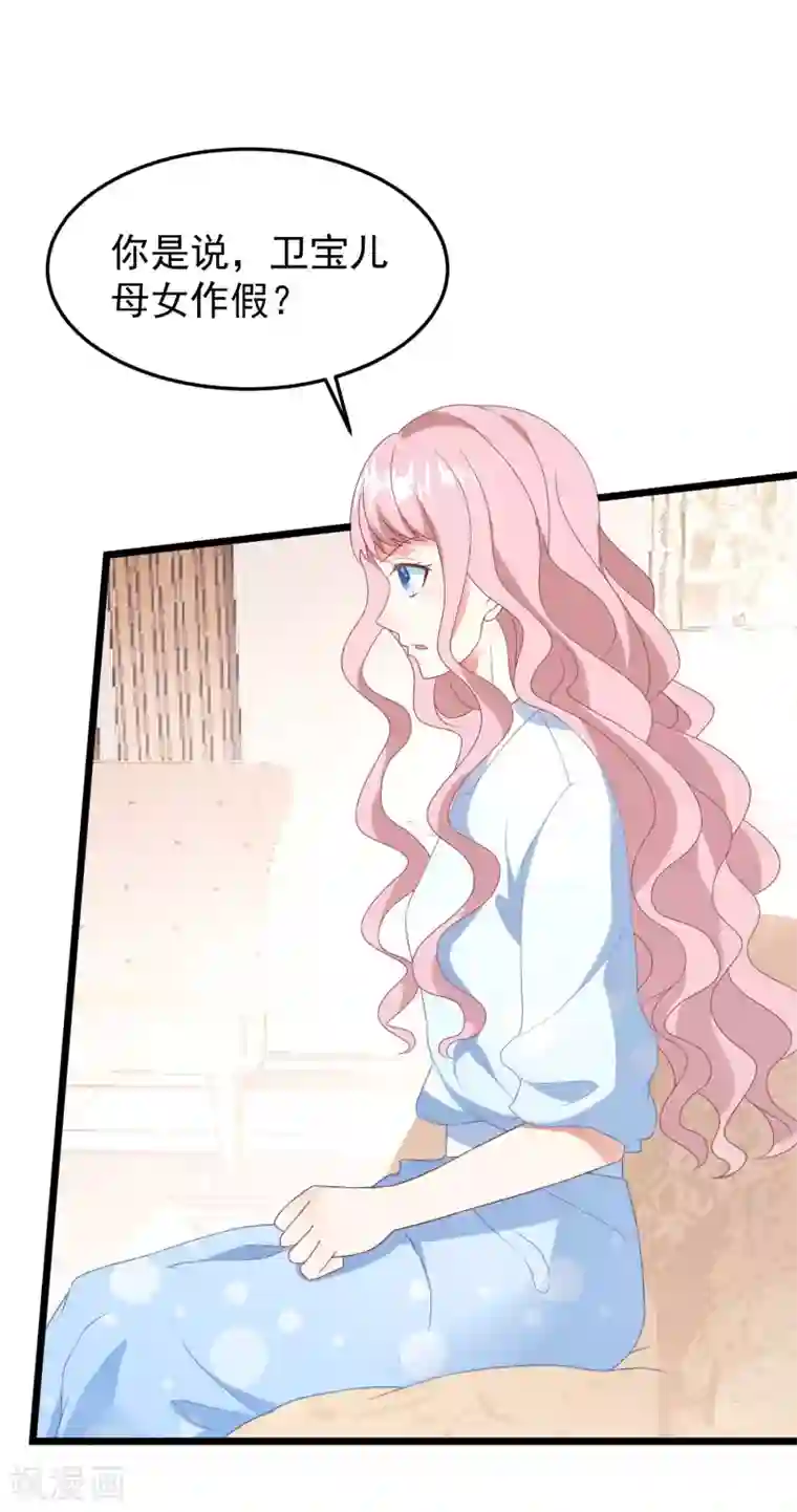 琴牵意惹小盲妻第31话 吴心莲入狱